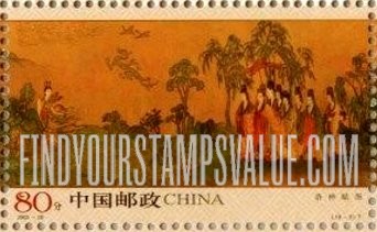 FindYourStampsValue: Goddess of the River Luo, by Gu Kaizhi - 洛神赋图（局部）