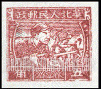 FindYourStampsValue: NORTH CHINA: North China Postal and Telegraph Administration: Charging Infantrymen - 华北地区:华北邮电总局:步兵向前进