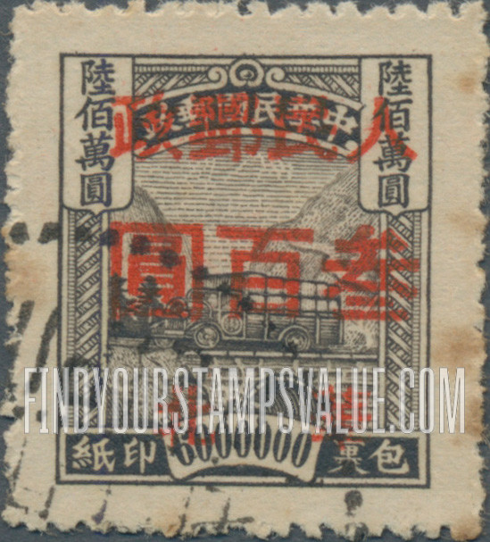 FindYourStampsValue: NORTH CHINA PARCEL POST: North China Postal and Telegraph Administration: Post truck, Surcharged in Red - 华北邮电总局加盖 “华北 人民邮政” 改值包裹印纸:邮政卡车 (红色的套印)
