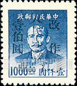 FindYourStampsValue: CENTRAL CHINA: Kiangsi Postal and Telegraph Administration: Sun Yat-sen, Surcharged (“People’s Post, Kiangsi”) - 华中:江西邮政局加盖“江西人民邮政 改作”改值邮票:孙中山