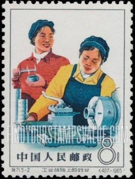 FindYourStampsValue: Women workers: Machine shop - 工业战线上的妇女: 机械工业