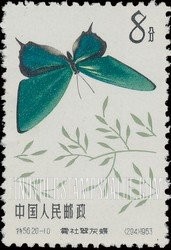FindYourStampsValue: Butterfly: Mushaell hairstreak - 蝴蝶: 雾社翠灰蝶