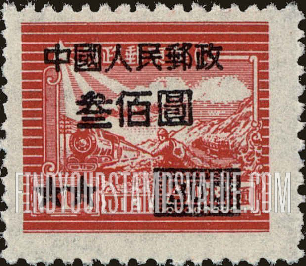 FindYourStampsValue: Train and Postal Runner, East China Issue of 1949 Surcharged in Black - 火车和邮政赛跑者, 黑色套印的1949年华东地区发行