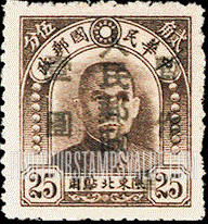 FindYourStampsValue: NORTH CHINA: North China Postal and Telegraph Administration: Sun Yat-sen, Surcharged in Green - 华北地区:孙中山(绿色的套印):华北邮电总局加盖 “华北人民邮政 暂作" 改值邮票