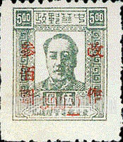 FindYourStampsValue: NORTHEAST CHINA: Mao Tse-tung, Surcharged in Red - 中国东北:东北邮电管理总局加蓝红色的盖“改作”改值:毛泽东像