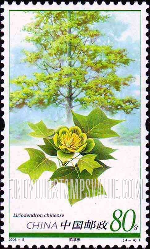 FindYourStampsValue: Relic Plants: Liriodendron chinense - 孑遗植物: 鹅掌楸