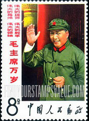 FindYourStampsValue: “Mao Tse-tung Our Great Teacher”: Mao with upraised right hand - "我们伟大的导师、伟大的领袖伟大的统帅、伟大的舵手毛主席万岁": 举起右手的毛泽东