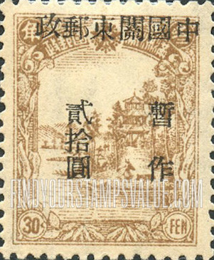 FindYourStampsValue: PORT ARTHUR AND DAIREN: Manchukuo N 162, Surcharged in Black “Kwantung Postal Service, China” - 亚瑟港和大连:关东邮电总局:黑色的套印“中国关东邮政 暂作”改值满洲国邮票 N 162