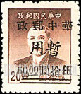 FindYourStampsValue: CENTRAL CHINA: Hupeh Postal and Telegraph Administration: Sun Yat-sen Surcharged (“Chinese Post Office, Temporary Use”) - 华中:武汉市军官会交通接管部邮政处加盖 “华中邮政暂用” 改值邮票:孙中山