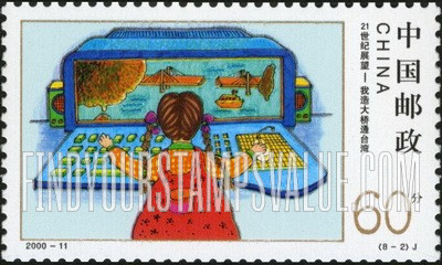 FindYourStampsValue: Stampin’ the Future Children’s Stamp Design Contest Winners: Various children’s drawings - 世纪交替 千年更始——21世纪展望: 各种儿童画: 我造大桥通台湾