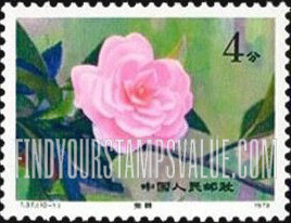 FindYourStampsValue: Camellias: Chrysanthemum Petal - 山茶花:菊瓣