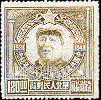 FindYourStampsValue: NORTH CHINA: North China Postal and Telegraph Administration: 28th anniversary of the founding of the Chinese Communist Party: Mao Tse-tung - 华北地区:华北邮电总局:中国共产党诞生二十八周年纪念:毛泽东