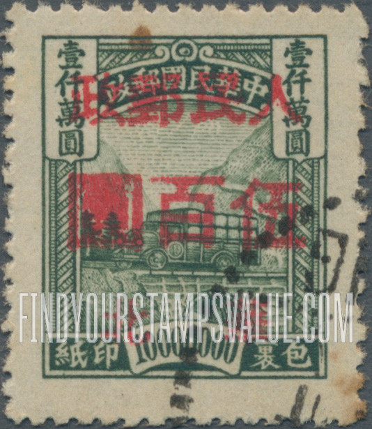 FindYourStampsValue: NORTH CHINA PARCEL POST: North China Postal and Telegraph Administration: Post truck, Surcharged in Red - 华北邮电总局加盖 “华北 人民邮政” 改值包裹印纸:邮政卡车 (红色的套印)