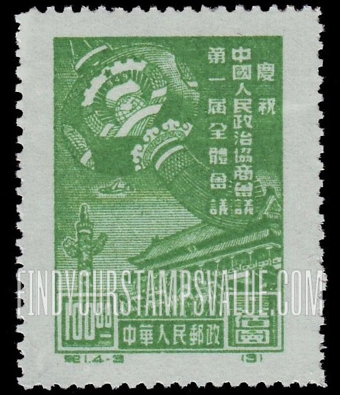 FindYourStampsValue: 1st session of Chinese People’s Consultative Political Conference: Lantern and Gate of Heavenly Peace - 庆祝中国人民政治协商会议第一届全体会议: 灯笼和天堂之门