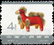FindYourStampsValue: Chinese Folk Toys: Cloth camel - 民间玩具: 骆驼(布·北京)
