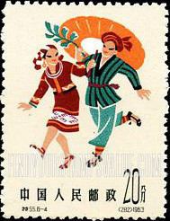 FindYourStampsValue: Folk Dances: Third day of the third month dance, Li - 中国民间舞蹈: 黎族三月三