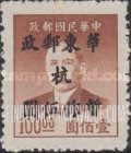 FindYourStampsValue: EAST CHINA (Hangchow) : Sun Yat-sen, Surcharged in Black - 华东, 杭州: 孙中山 (加盖黑 “华东邮政 杭 暂作” 字改值邮票)