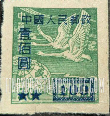 FindYourStampsValue: Flying Geese, Surcharged in Blue - 飞鹅, 蓝色套印的邮票