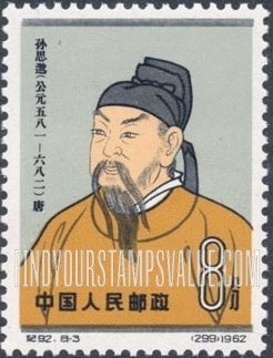 FindYourStampsValue: Scientists of ancient China: Sun Szu-miao, physician - 中国古代科学家: 孙思邈(医药)