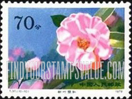 FindYourStampsValue: Camellias: Willow leaf spinel pink - 山茶花:柳叶银红