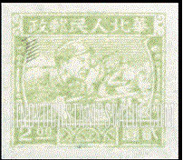 FindYourStampsValue: NORTH CHINA: North China Postal and Telegraph Administration: Charging Infantrymen - 华北地区:华北邮电总局:步兵向前进