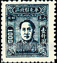 FindYourStampsValue: EAST CHINA: Mao Tse-tung - 华东: 毛泽东像