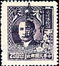 FindYourStampsValue: CENTRAL CHINA: Kiangsi Postal and Telegraph Administration: Sun Yat-sen, Surcharged (“People’s Post, Kiangsi”) - 华中:江西邮政局加盖“江西人民邮政 改作”改值邮票:孙中山