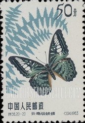 FindYourStampsValue: Butterfly: Yunnan clipper - 蝴蝶: 云南丽蛱蝶