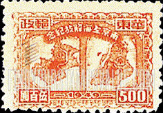 FindYourStampsValue: EAST CHINA: Liberation of Shanghai and Nanking: Maps of Shanghai and Nanking - 华东: 南京上海解放纪念: 上海和南京地图