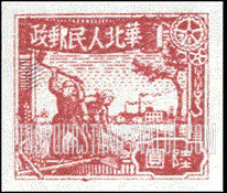 FindYourStampsValue: NORTH CHINA: North China Postal and Telegraph Administration: Agriculture and Industry - 华北地区:华北邮电总局:农业和工业