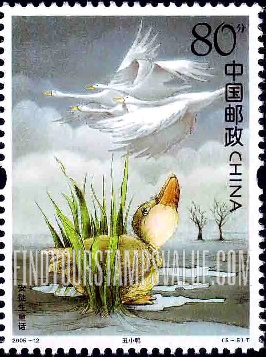 FindYourStampsValue: Fairy tales by Hans Christian Andersen, (1805-75): The Ugly Duckling - 安徒生童话 (1805-75): 丑小鸭