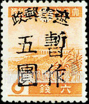 FindYourStampsValue: PORT ARTHUR AND DAIREN: Japan N 263, Handstamp Surcharged in Black “Liaoning Post” - 亚瑟港和大连:旅大邮政管理局:黑色的套印 “辽宁邮政 暂作” 改值日本邮票 N 263