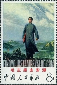 FindYourStampsValue: Mao Tsetung Going to An Yuan, 1921 - 毛主席去安源，1921年