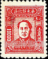 FindYourStampsValue: EAST CHINA: Mao Tse-tung - 华东: 毛泽东像
