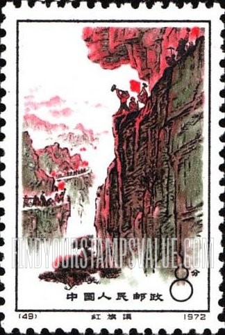FindYourStampsValue: Construction of Red Flag Canal, Linhsien county, Honan: Workers on Cliffs along Canal - 红旗渠 , 河南省林县: 沿运河的悬崖上的工人