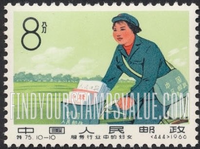 FindYourStampsValue: Women in Various Occupations: Rural mail carrier - 服务行业中的妇女: 乡村邮递员