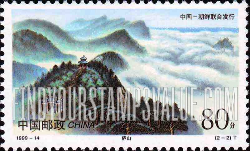 FindYourStampsValue: Mountains: Lushan - 庐山