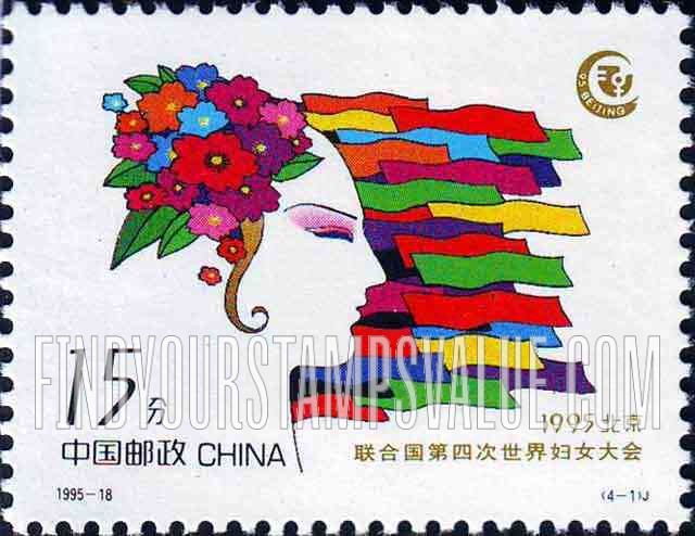 FindYourStampsValue: 4th World Conference on Women, Beijing: Equality - 联合国第四次世界妇女大会, 北京: 平等