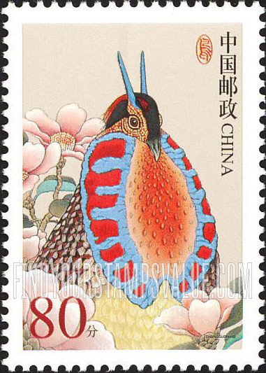 FindYourStampsValue: Birds: Yellow-bellied tragopan - 中国鸟: 黄腹角雉