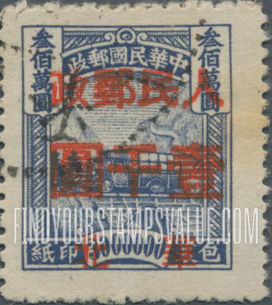 FindYourStampsValue: NORTH CHINA PARCEL POST: North China Postal and Telegraph Administration: Post truck, Surcharged in Red - 华北邮电总局加盖 “华北 人民邮政” 改值包裹印纸:邮政卡车 (红色的套印)
