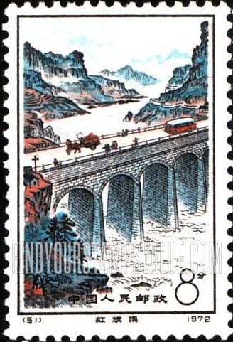 FindYourStampsValue: Construction of Red Flag Canal, Linhsien county, Honan: Bridge - 红旗渠 , 河南省林县: 桥