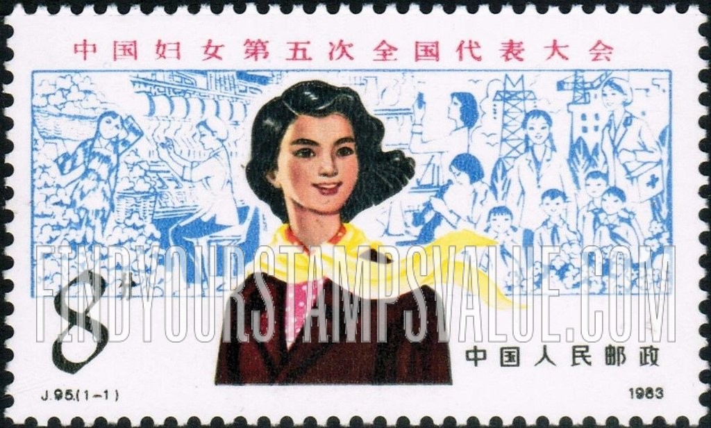 FindYourStampsValue: 5th National Women’s Congress - 中国妇女第五次全国代表大会