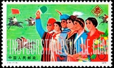 FindYourStampsValue: 3rd National Sports Meet: Athletes of various races and horse race - 中华人民共和国第三届运动会: 各种种族的运动员和赛马