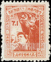 FindYourStampsValue: PORT ARTHUR AND DAIREN: 28th anniversary of the founding of the Chinese Communist Party: Mao Tse-tung and Red Flag - 亚瑟港和大连:中国共产党二十八周年纪念: 毛泽东与红旗