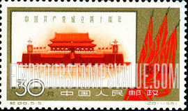 FindYourStampsValue: 40th anniversary of the Chinese Communist Party: Gate of Heavenly Peace, Peking - 中国共产党成立四十周年: 北京天安门