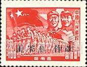 FindYourStampsValue: SOUTHWEST CHINA: Chu Teh, Mao and Troops, Surcharged - 中国西南: 东川邮政管理局加盖“改作”改值邮票:朱德、毛泽东、军队