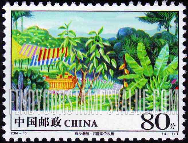 FindYourStampsValue: Hometowns of Returned Chinese: Xinglong Overseas Chinese Farm - 侨乡新貌 · 兴隆华侨农场