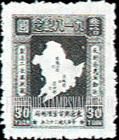 FindYourStampsValue: NORTHEAST CHINA: 16th anniversary of Japanese attack on Mukden, September 18, 1931: Map of Manchuria - 中国东北:东北邮电管理总局:九一八纪念 ( 日军袭击16周年):满洲里地图