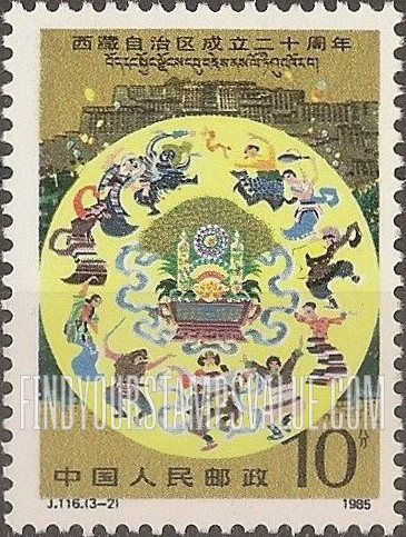 FindYourStampsValue: Tibet Autonomous Region, 20th anniversary: Celebration - 西藏自治区成立二十周年: 欢庆