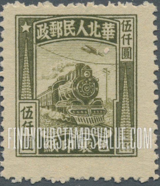 FindYourStampsValue: NORTH CHINA PARCEL POST: North China Postal and Telegraph Administration: Locomotive - 华北邮电总局:包裹印纸:火车头